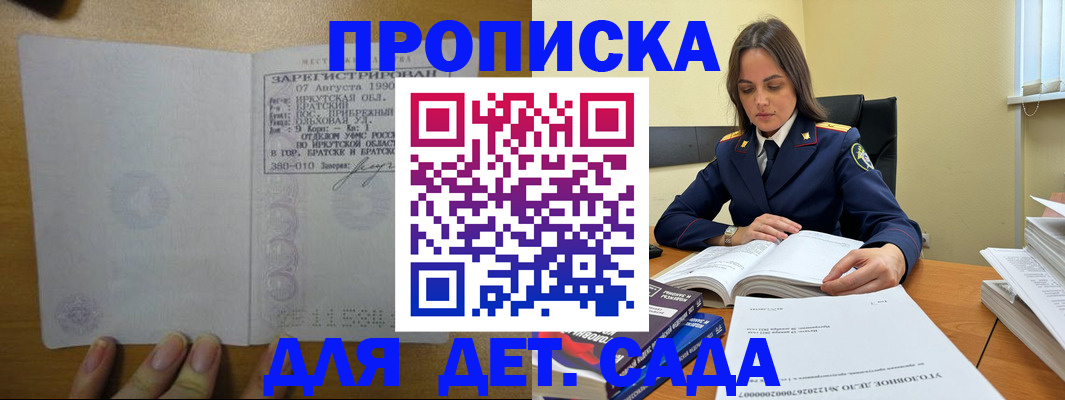 временная регистрация купить в Обнинске