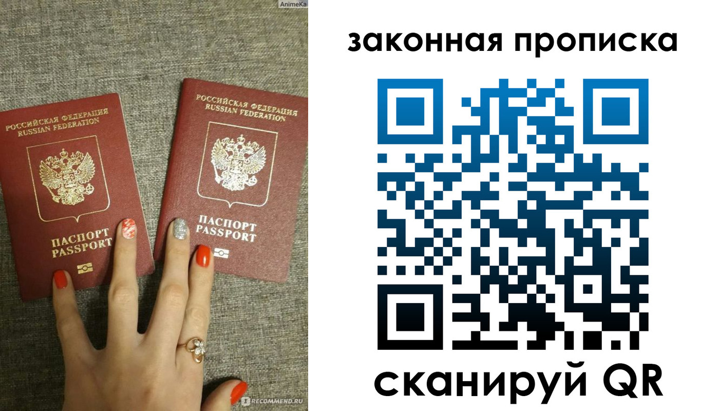 прописка для школы в Обнинске