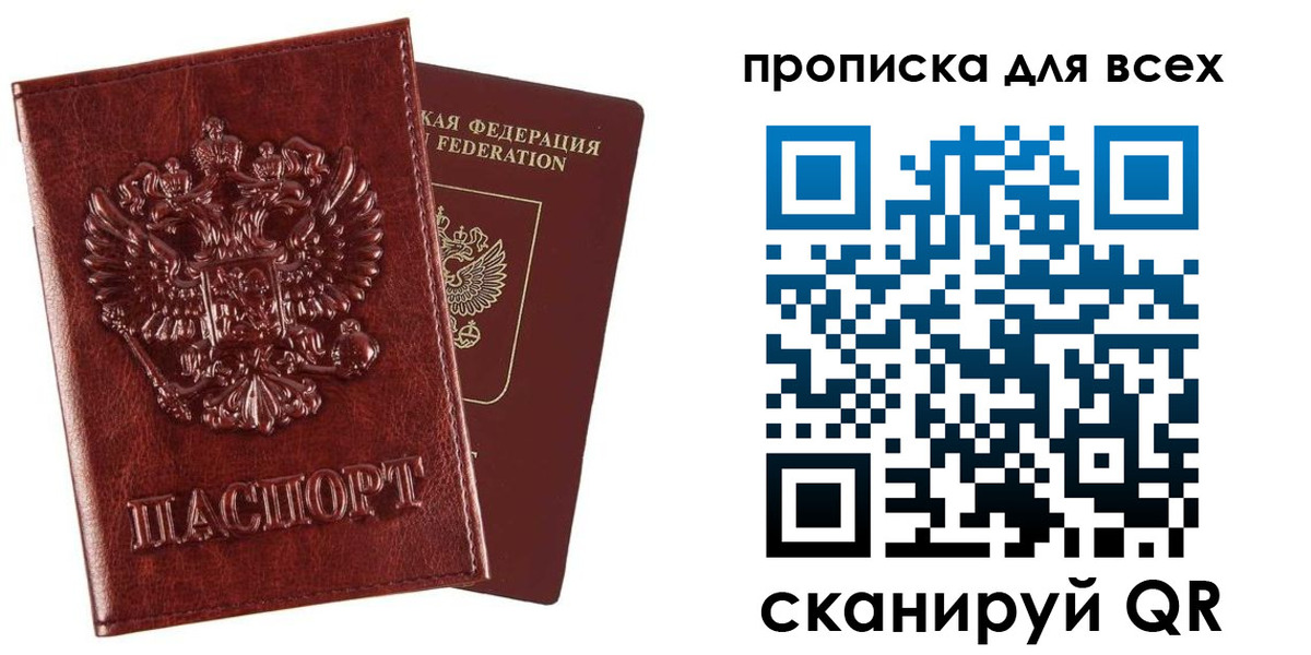 прописка иностранных граждан в Обнинске