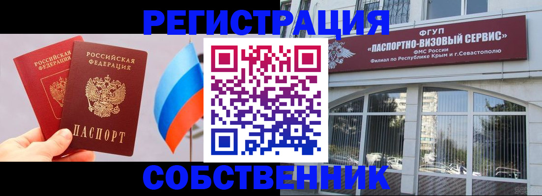 прописка гарантия в Обнинске