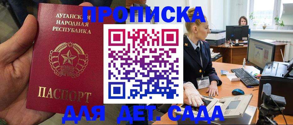 прописка для кредита в Обнинске