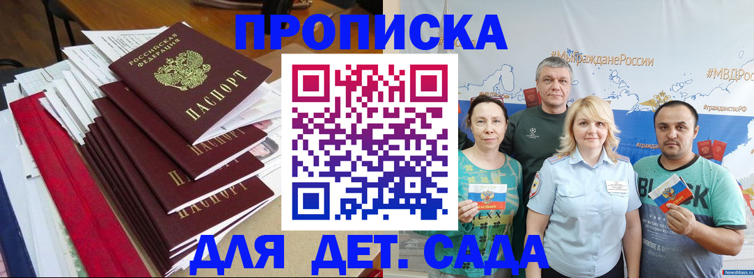прописка поиск в Обнинске