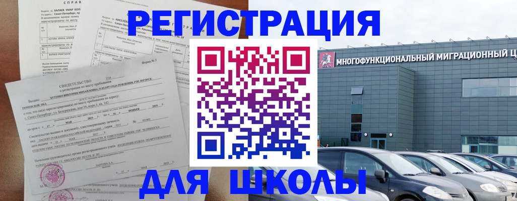 прописка поиск в Обнинске