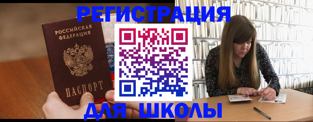 временная прописка в Обнинске