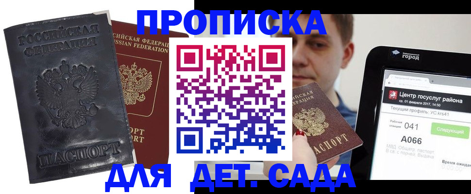 временная регистрация для всех в Обнинске
