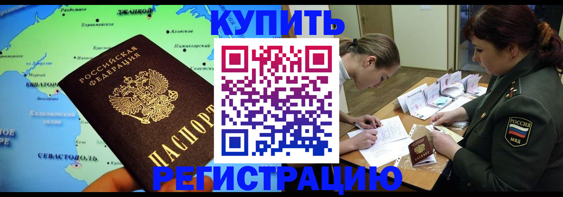 где прописаться в Обнинске