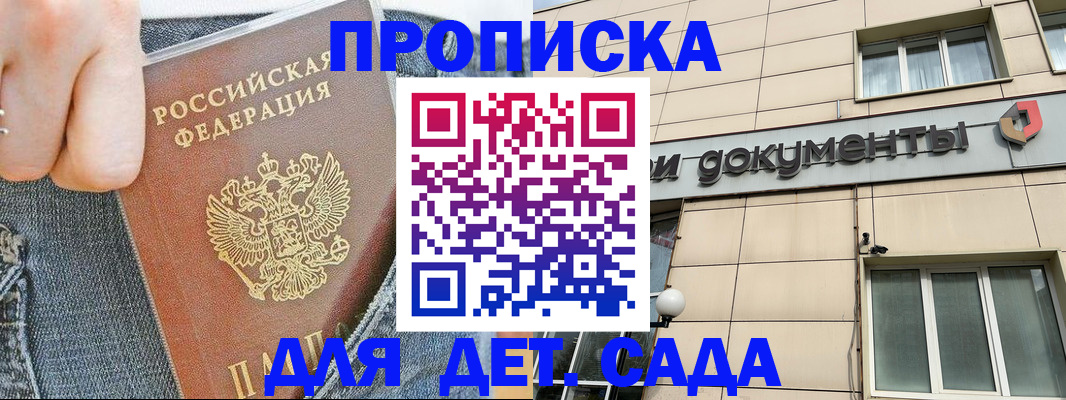 пропишу в квартире в Обнинске